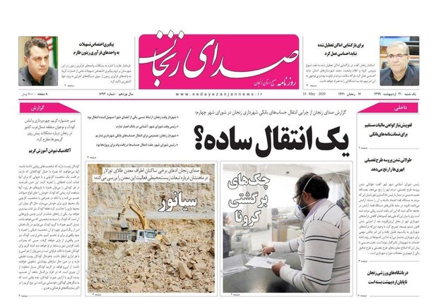 رشد ۲۴۲ درصدی معاملات بورس در زنجان/جوینده گنج در زنجان جان باخت