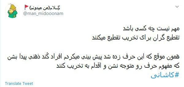 توضیحات تکمیلی حجت&zwnj;الاسلام حامد کاشانی درباره &laquo;اصل توحید&raquo;