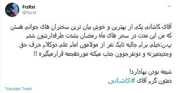 توضیحات تکمیلی حجت&zwnj;الاسلام حامد کاشانی درباره &laquo;اصل توحید&raquo;