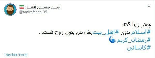 توضیحات تکمیلی حجت&zwnj;الاسلام حامد کاشانی درباره &laquo;اصل توحید&raquo;