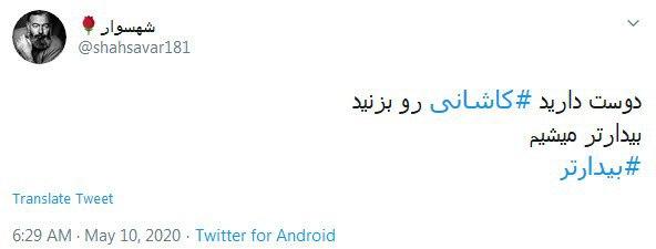 توضیحات تکمیلی حجت&zwnj;الاسلام حامد کاشانی درباره &laquo;اصل توحید&raquo;