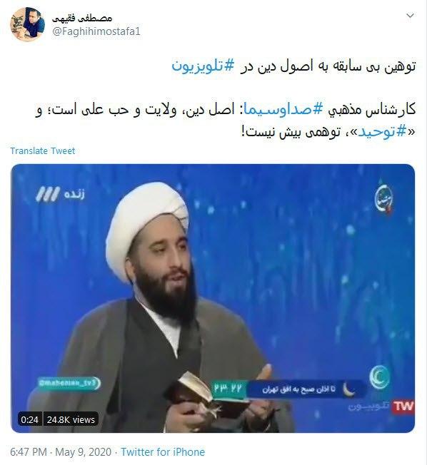 توضیحات تکمیلی حجت&zwnj;الاسلام حامد کاشانی درباره &laquo;اصل توحید&raquo;
