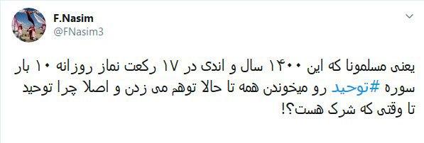 توضیحات تکمیلی حجت&zwnj;الاسلام حامد کاشانی درباره &laquo;اصل توحید&raquo;