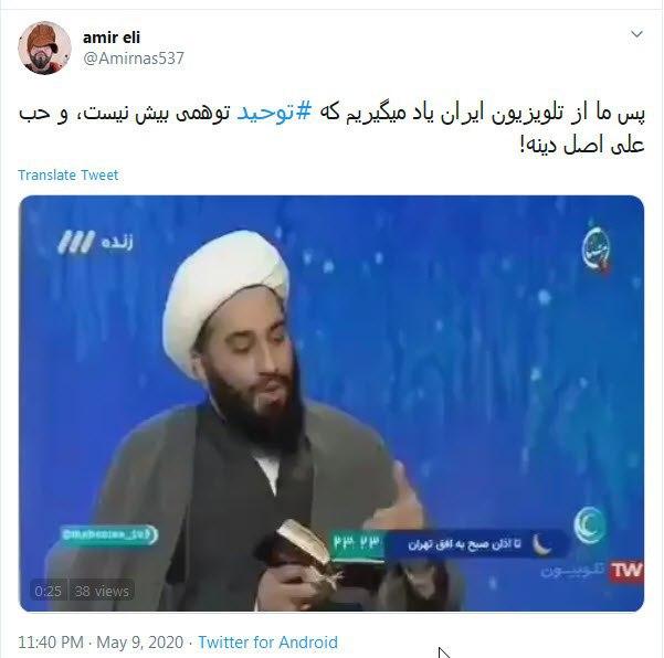 توضیحات تکمیلی حجت&zwnj;الاسلام حامد کاشانی درباره &laquo;اصل توحید&raquo;