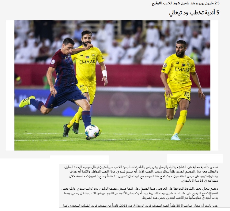 حریف پرسپولیس به دنبال مهاجم رقیب استقلال