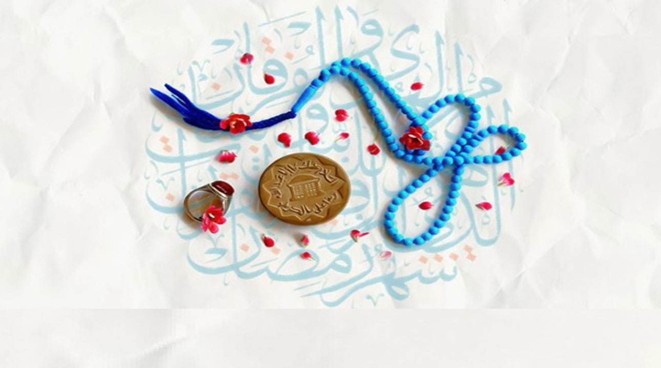 فواید و فضایل دعاى روز شانزدهم ماه مبارک رمضان