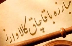 ۱۵۲ میلیارد و ۹۲۲ میلیون تومان کالای قاچاق طی سال ۹۸ در آذربایجان شرقی کشف شد
