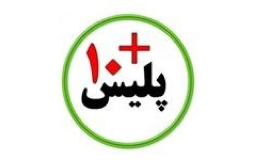 واگذاری ترخیص وسایل نقلیه به دفاتر پلیس+۱۰