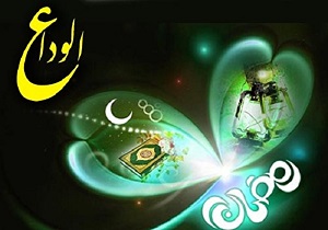 طنین نوای "الوداع" از گلدسته‌های مساجد کردستان