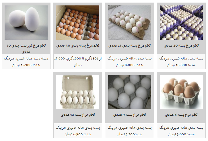 نرخ مصوب تخم مرغ پوسته سفید در ماه رمضان
