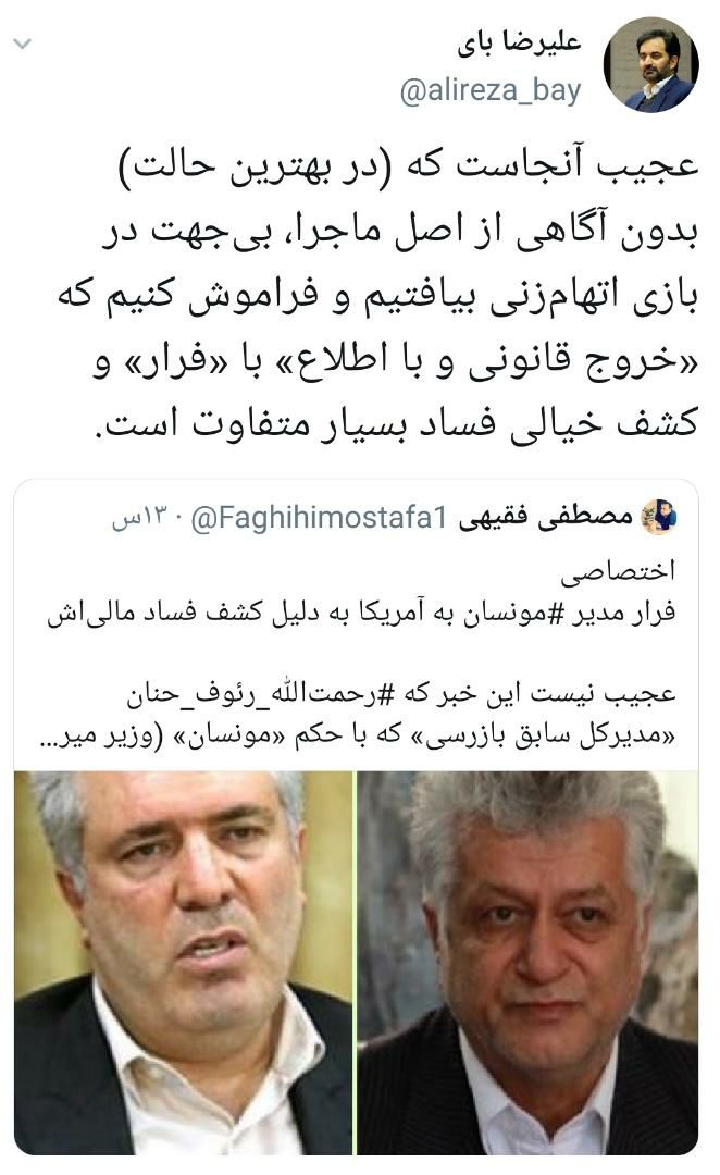 واکنش مدیر کل روابط عمومی وزارتخانه میراث فرهنگی به شایعه فرار یک مسئول
