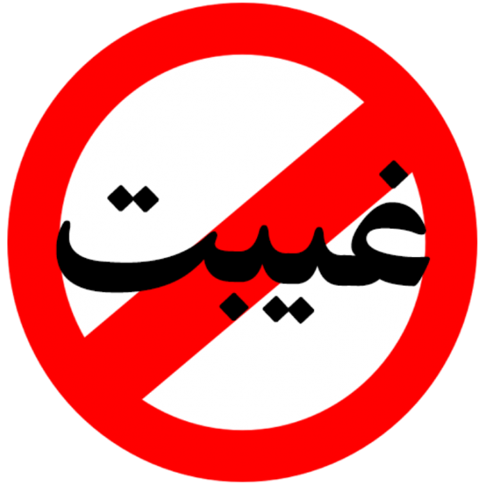 تفاوت غیبت و بهتان/ چگونه از غیبت کردن نجات پیدا کنیم؟