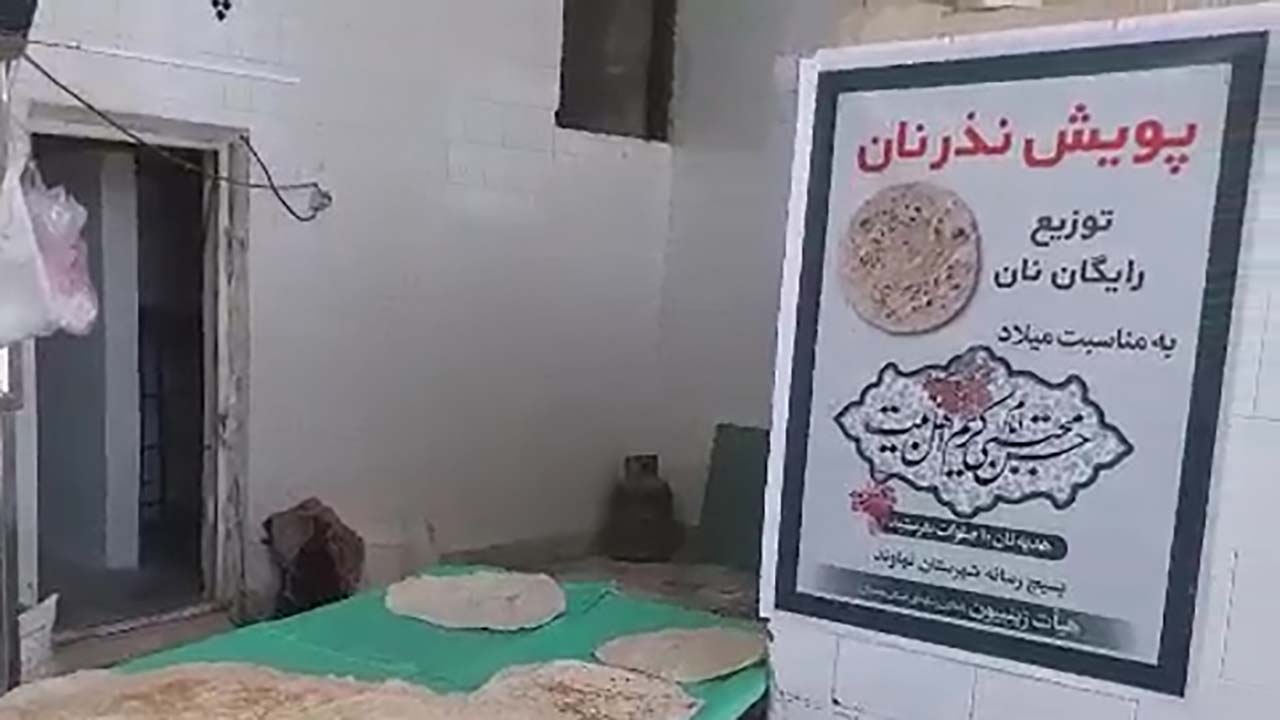 توزیع 10 هزار قرص نان روز میلاد امام حسن مجتبی(ع) در نهاوند + فیلم