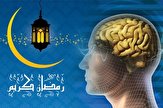 نقش روزه داری در  تقویت سیستم ایمنی بدن