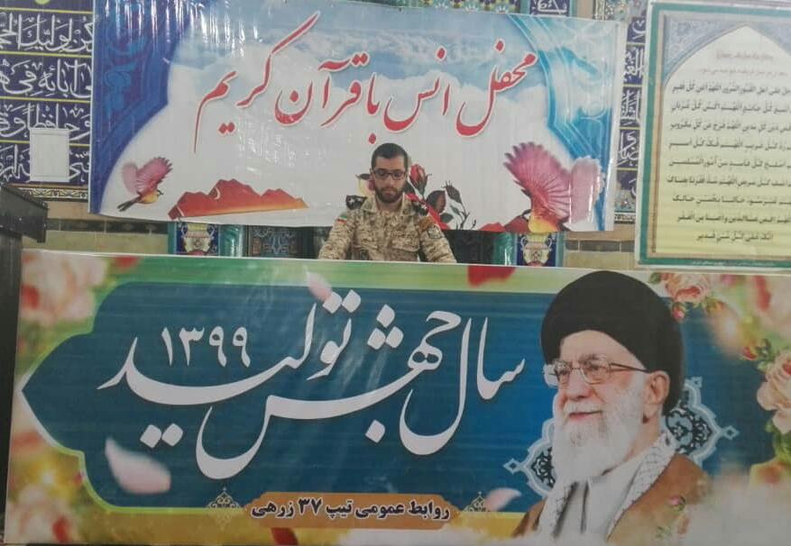 محفل انس با کلام وحی در تیپ ۳۷ زرهی شیراز