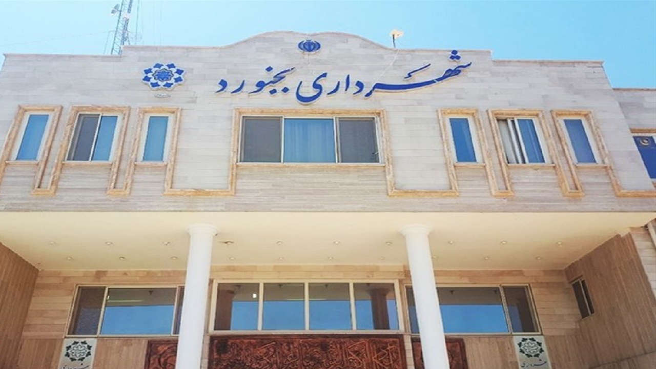 افشاگری عضو شورای شهر بجنورد/صدور پروانه ۵۰۰ میلیون تومانی رایگان در شهرداری