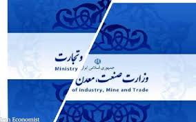چرا طرح تشکیل وزارت تجارت در مجلس رد شد؟