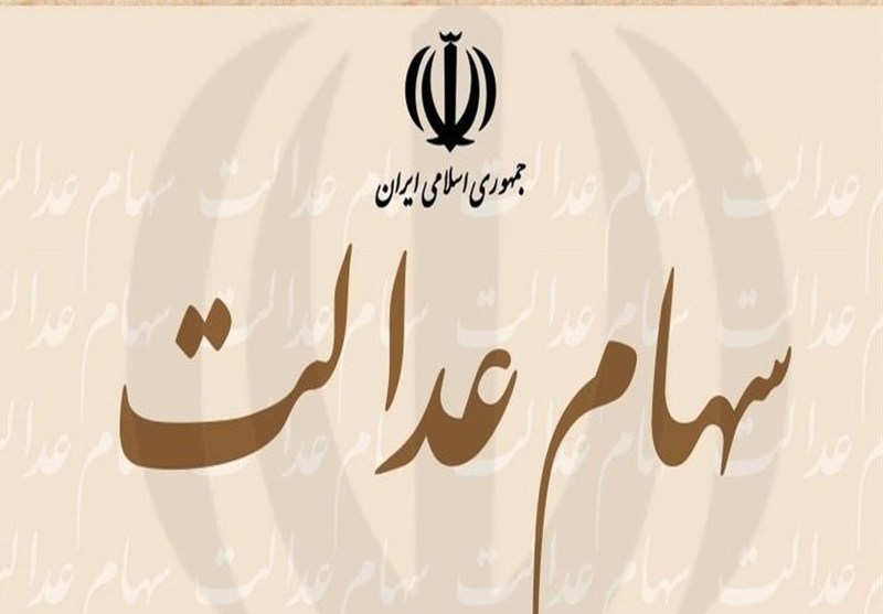 مزایای روش مدیریت غیر مستقیم سهام عدالت