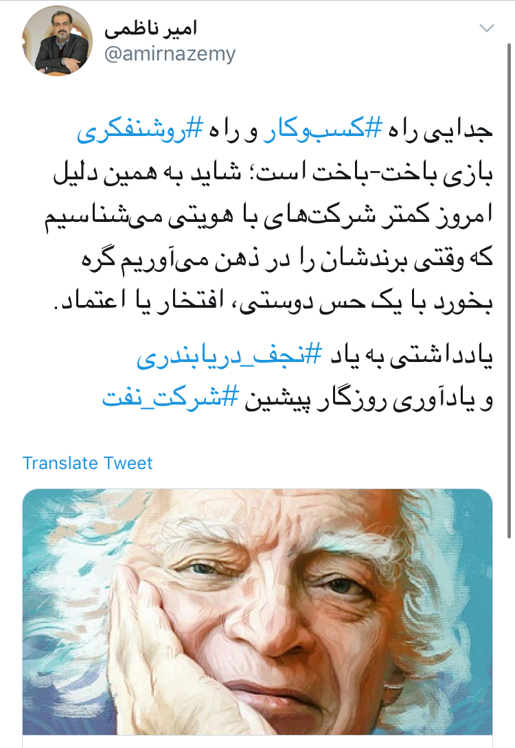 امیرناظمی