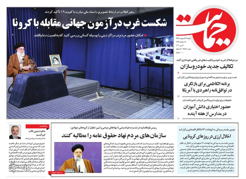 روزنامه