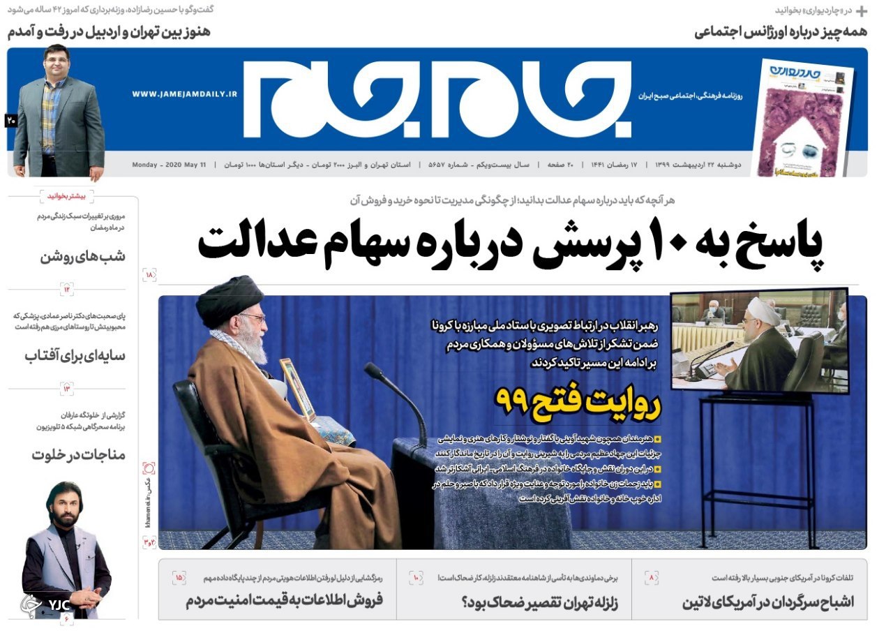 روزنامه