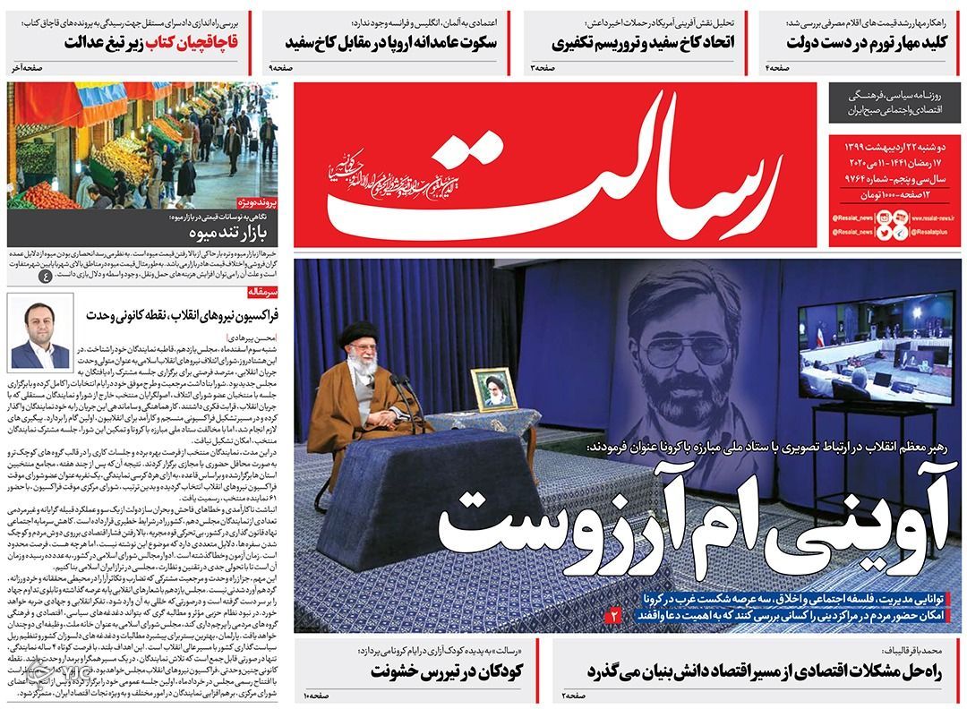 روزنامه