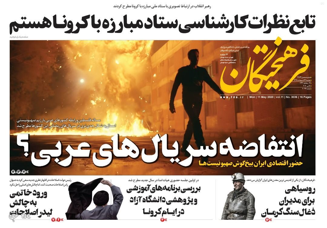 روزنامه