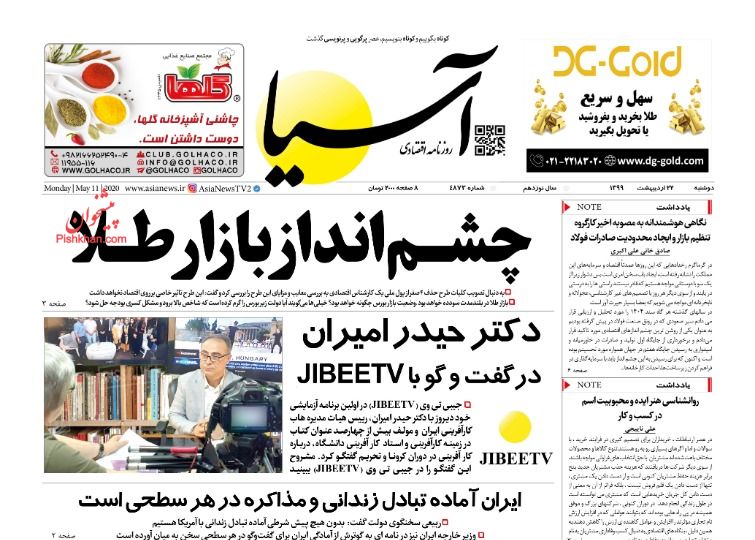 چشم انداز بازار طلا/ وضعیت ذخائر اسکناس ارزی کشور مناسب است/  آدرس غلط برای دلایل افزایش قیمت خودرو