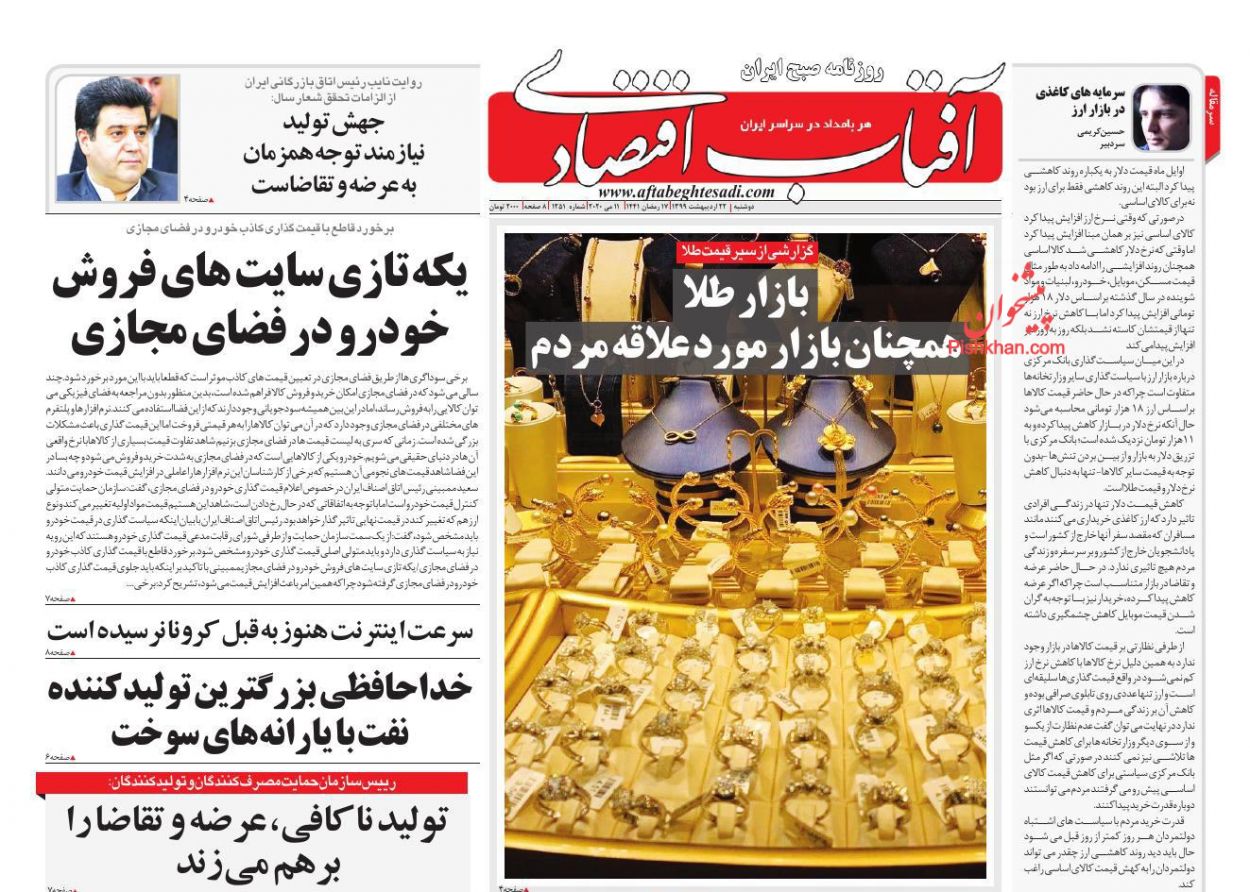 چشم انداز بازار طلا/ وضعیت ذخائر اسکناس ارزی کشور مناسب است/  آدرس غلط برای دلایل افزایش قیمت خودرو