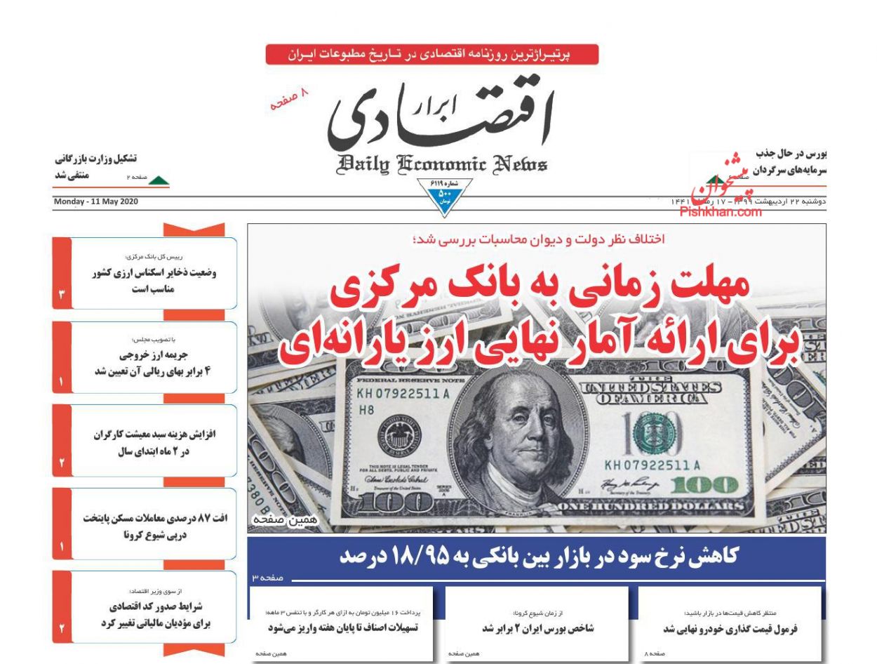 چشم انداز بازار طلا/ وضعیت ذخائر اسکناس ارزی کشور مناسب است/  آدرس غلط برای دلایل افزایش قیمت خودرو