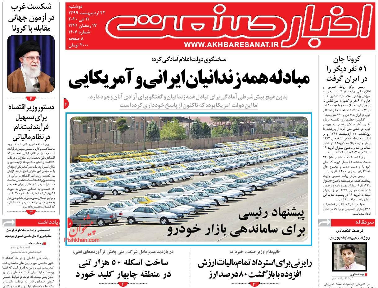 چشم انداز بازار طلا/ وضعیت ذخائر اسکناس ارزی کشور مناسب است/  آدرس غلط برای دلایل افزایش قیمت خودرو