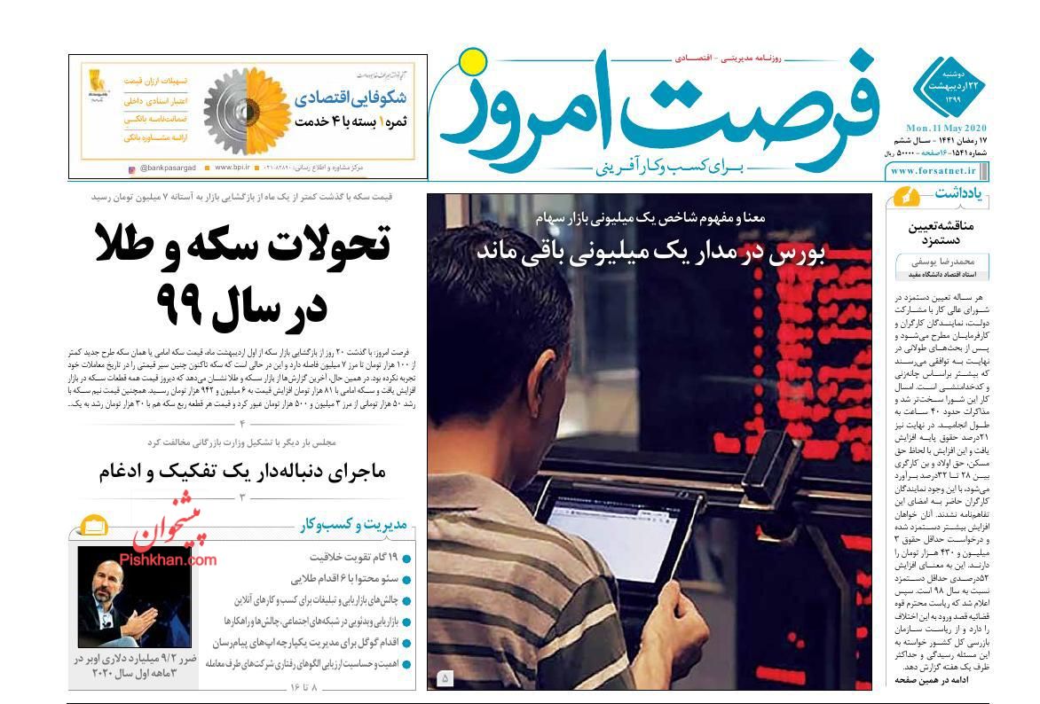 چشم انداز بازار طلا/ وضعیت ذخائر اسکناس ارزی کشور مناسب است/  آدرس غلط برای دلایل افزایش قیمت خودرو