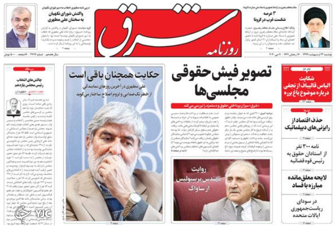 تکالیف جدید خودروسازان/ آبادان قرنطینه کامل شد/ ابطال صف ۱۱ میلیاردی سهام سایپا/ ورود خاتمی به چالش لیدر اصلاحات