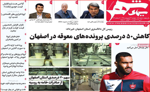 افتخارات غبار گرفته/ وقتی پراید شاخص می&zwnj;شود! / قطار برقی روی ریل بورس