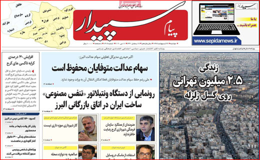 افتخارات غبار گرفته/ وقتی پراید شاخص می&zwnj;شود! / قطار برقی روی ریل بورس
