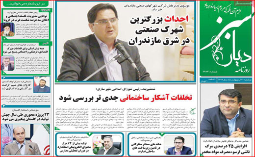 افتخارات غبار گرفته/ وقتی پراید شاخص می&zwnj;شود! / قطار برقی روی ریل بورس