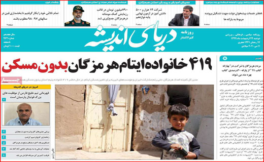 افتخارات غبار گرفته/ وقتی پراید شاخص می&zwnj;شود! / قطار برقی روی ریل بورس