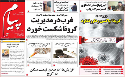 افتخارات غبار گرفته/ وقتی پراید شاخص می&zwnj;شود! / قطار برقی روی ریل بورس
