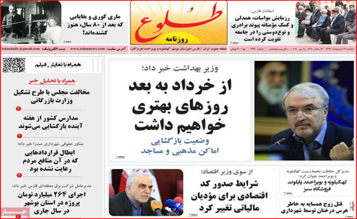 افتخارات غبار گرفته/ وقتی پراید شاخص می&zwnj;شود! / قطار برقی روی ریل بورس