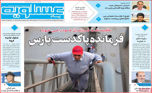 افتخارات غبار گرفته/ وقتی پراید شاخص می&zwnj;شود! / قطار برقی روی ریل بورس
