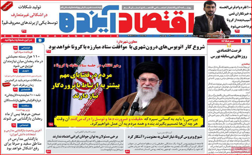 افتخارات غبار گرفته/ وقتی پراید شاخص می&zwnj;شود! / قطار برقی روی ریل بورس