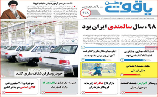 افتخارات غبار گرفته/ وقتی پراید شاخص می&zwnj;شود! / قطار برقی روی ریل بورس