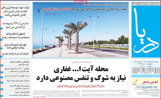 افتخارات غبار گرفته/ وقتی پراید شاخص می&zwnj;شود! / قطار برقی روی ریل بورس