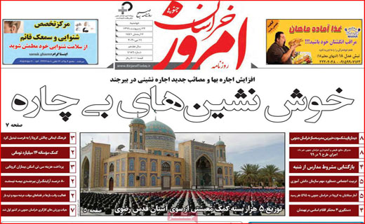 افتخارات غبار گرفته/ وقتی پراید شاخص می&zwnj;شود! / قطار برقی روی ریل بورس