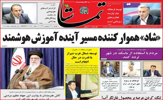 افتخارات غبار گرفته/ وقتی پراید شاخص می&zwnj;شود! / قطار برقی روی ریل بورس