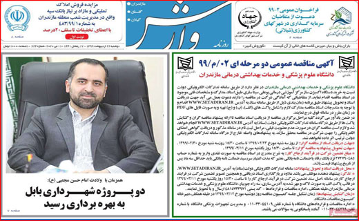 افتخارات غبار گرفته/ وقتی پراید شاخص می&zwnj;شود! / قطار برقی روی ریل بورس