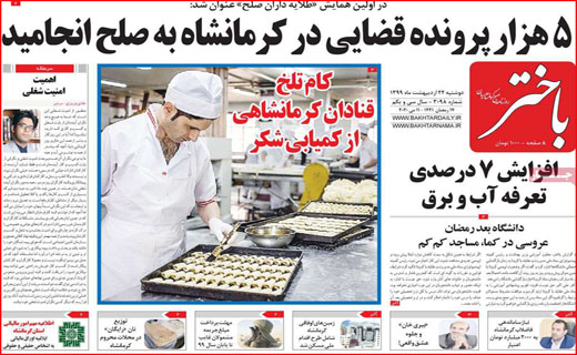 افتخارات غبار گرفته/ وقتی پراید شاخص می&zwnj;شود! / قطار برقی روی ریل بورس