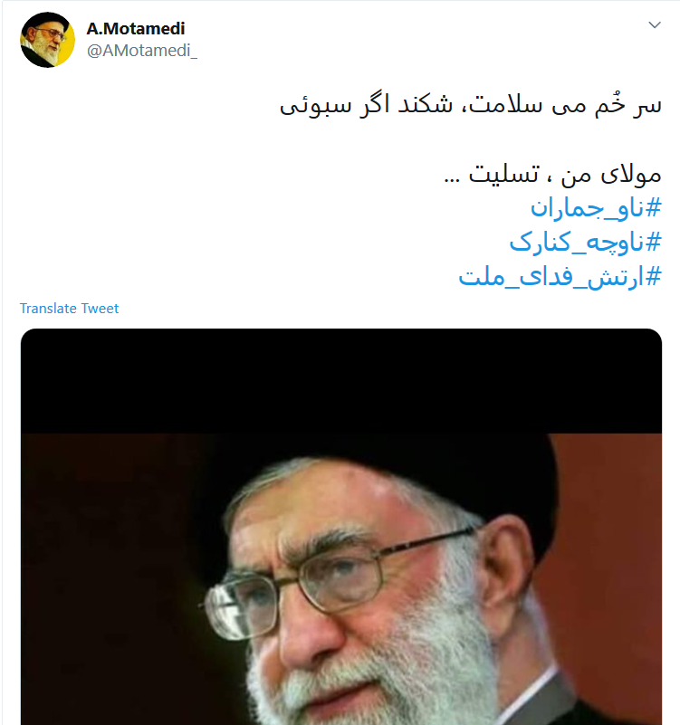 واکنش کاربران به انهدام ناوچه کنارک در آب&zwnj;های خلیج فارس: سردار دلها! زندگی بعد تو بر هیچ کس آسان نگرفت