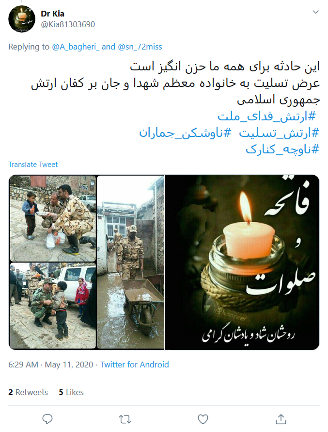 واکنش کاربران به انهدام ناوچه کنارک در آب&zwnj;های خلیج فارس: سردار دلها! زندگی بعد تو بر هیچ کس آسان نگرفت