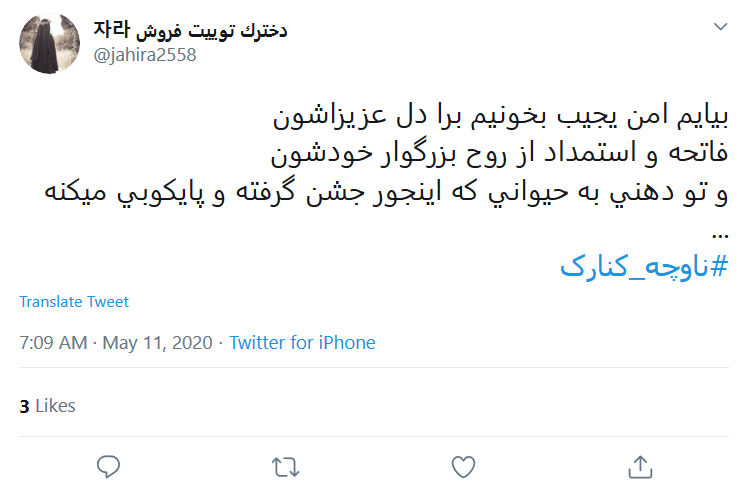 واکنش کاربران به انهدام ناوچه کنارک در آب&zwnj;های خلیج فارس: سردار دلها! زندگی بعد تو بر هیچ کس آسان نگرفت
